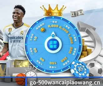 500万彩票网 APP